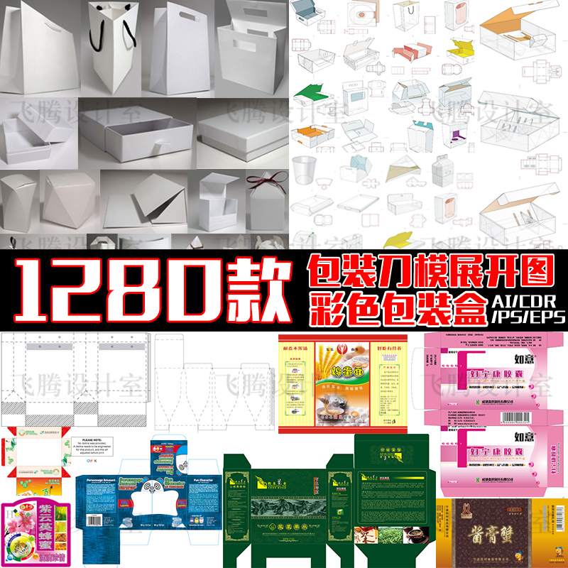 彩色礼盒手提袋平面展开图效果图包装结构刀模设计矢量素材AI格式