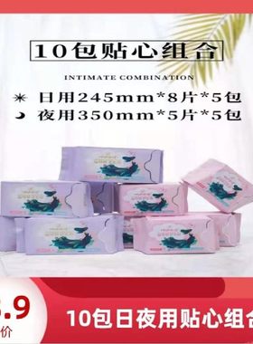 益母草10包贴心组合正品益母草亲