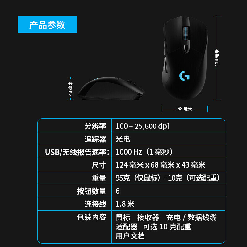 LOGITECH G703 HERO 무선 듀얼 모드 게이밍 마우스 RGB 인체공학적으로 프로그래밍 가능한 E-스포츠 치킨 포장 풀기