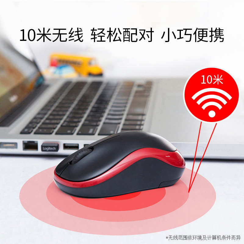 Logitech罗技M185/M186无线USB简约轻量鼠标办公居家电脑舒适便捷 电脑硬件/显示器/电脑周边 无线鼠标 原图主图