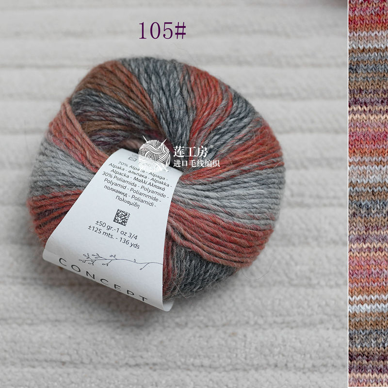 西班牙katiaAlpacolor羊驼毛线