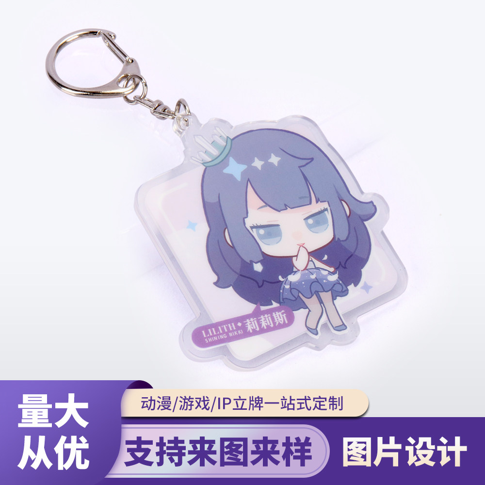 钥匙扣来图批发小挂件图片