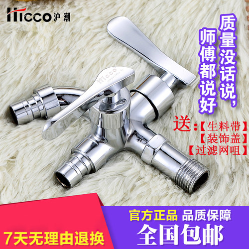 洗衣机多功能水龙头一进二出两用