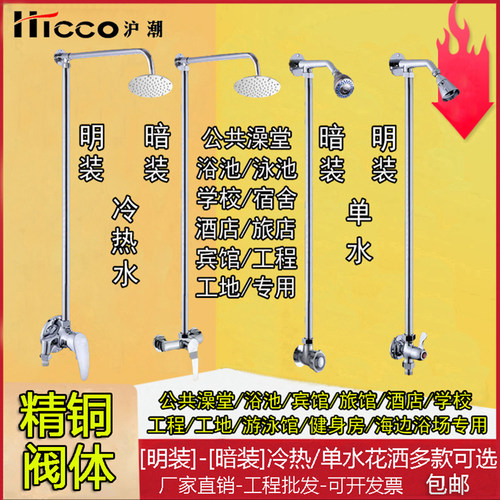 澡堂学校宾馆工程冷热水花洒宿舍