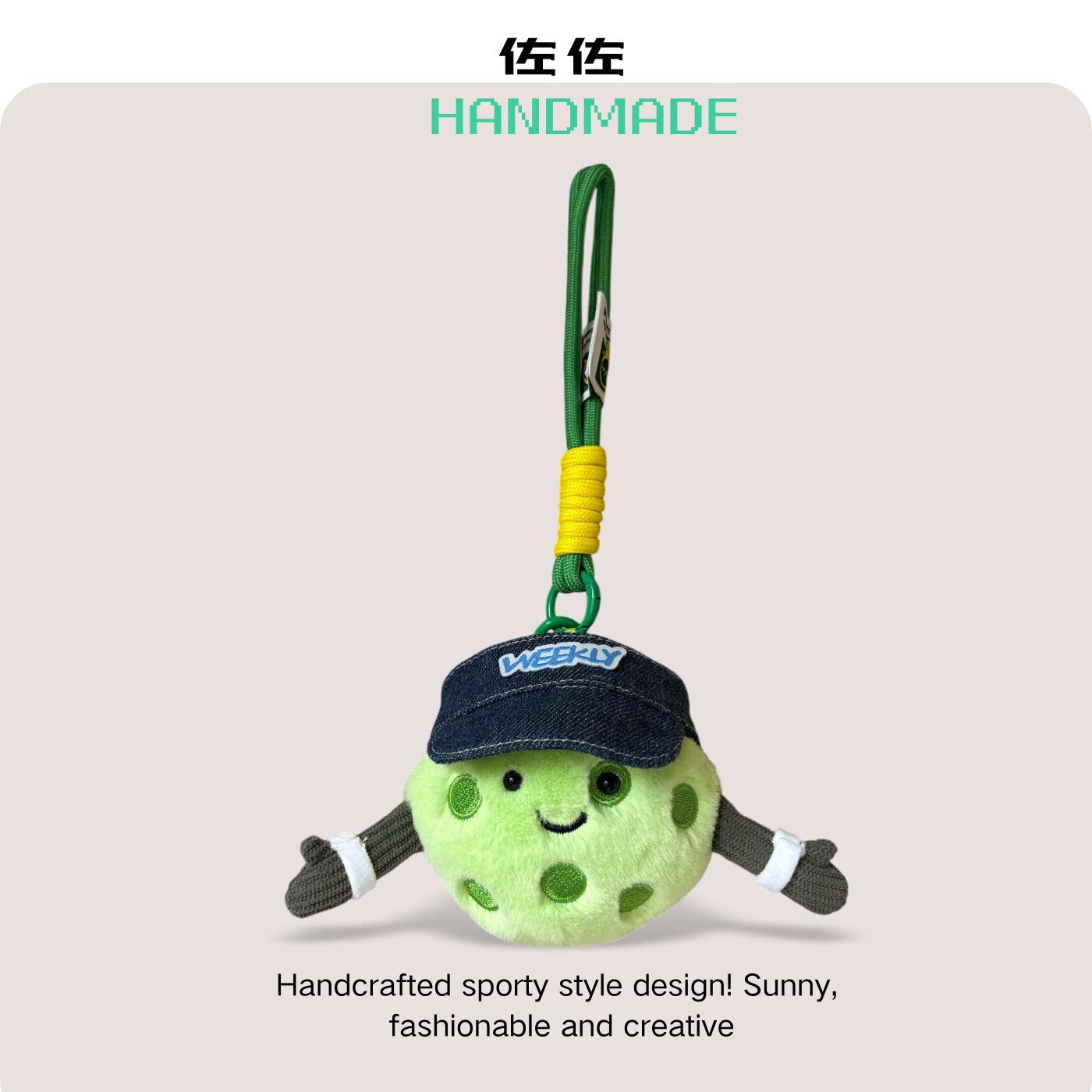 帽子可印姓名字母匹克球书包挂饰毛绒公仔情侣钥匙扣礼物包挂件