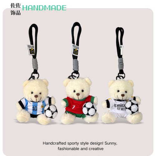 男生礼物定制梅西C罗皇马包挂件