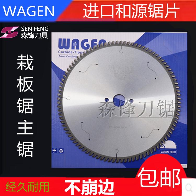 和源木工合金锯片裁板锯推台锯切割片刨花板密度板12寸300*96包邮