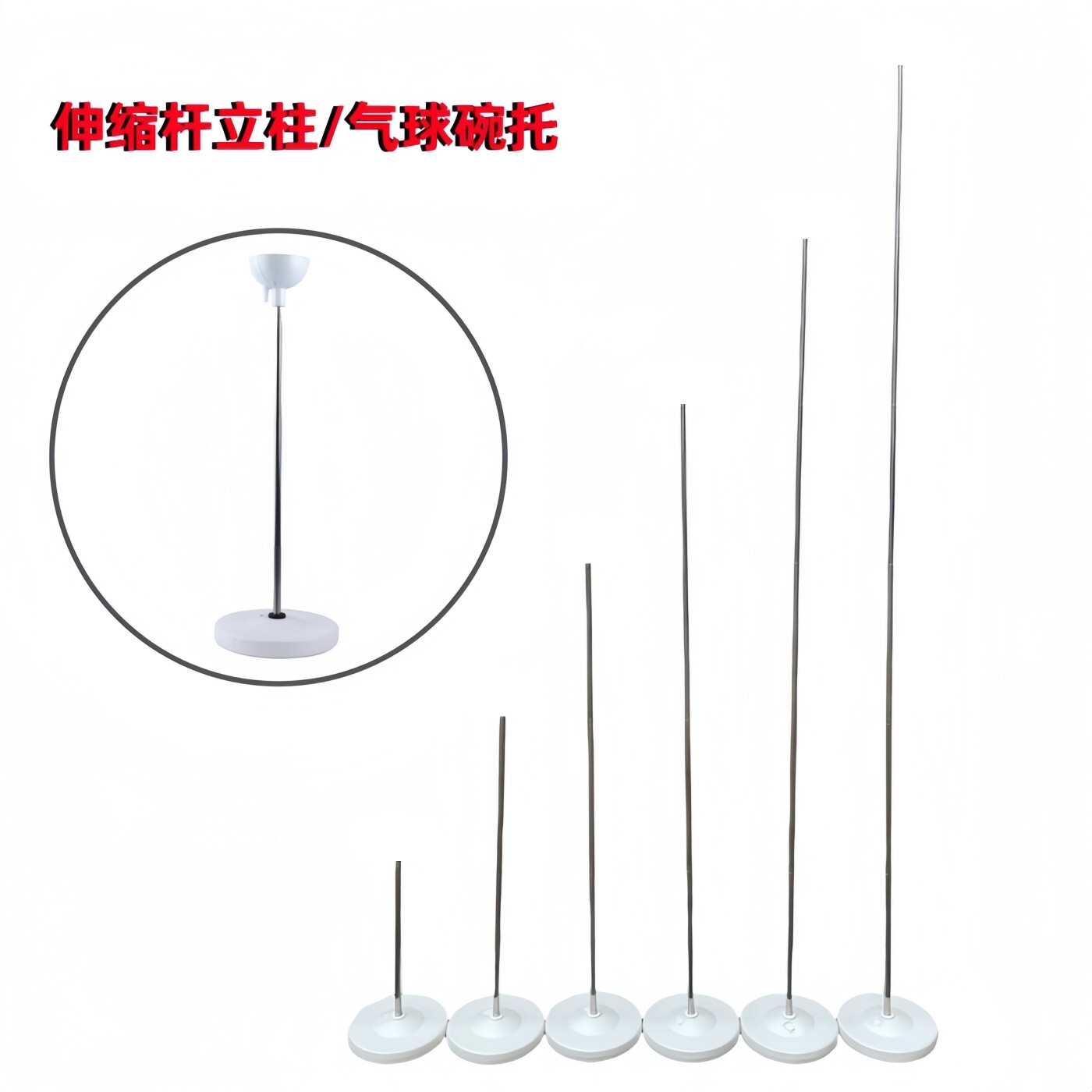 婚礼路引灯笼伸缩杆金属支架底座图片