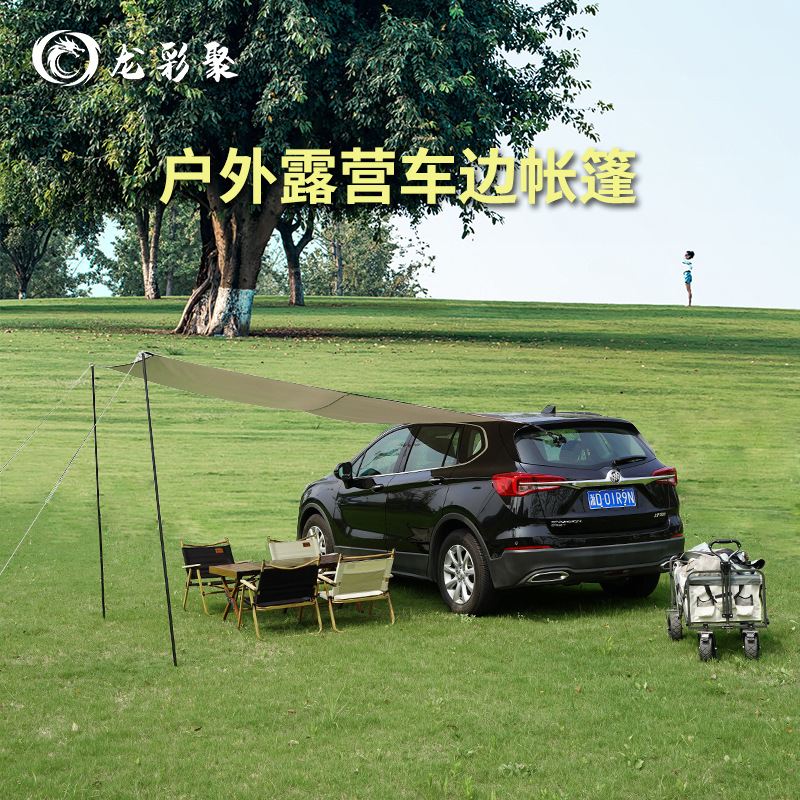 龙彩聚户外吸盘式车边帐防晒涂银黑胶汽车遮阳棚露营侧边乘凉