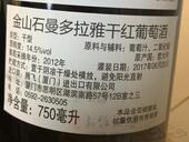 定做不干胶葡萄酒瓶贴可移酒标印刷打印红酒中文背标二维码 价格贴