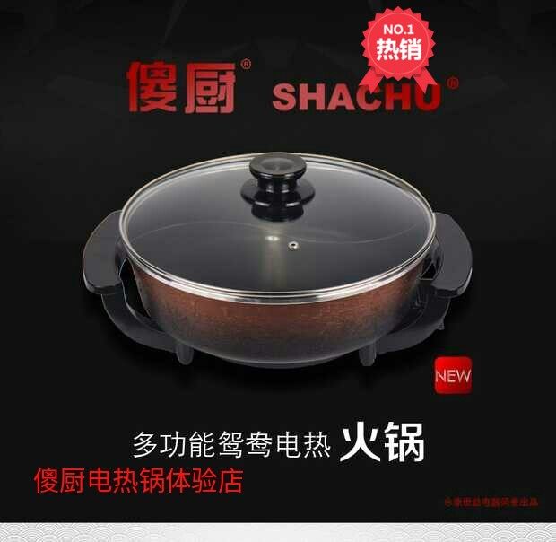 傻厨直供17134韩式多功能电热煮菜鸳鸯火锅不粘多味团聚家用包邮
