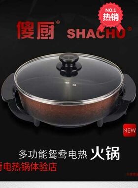 傻厨直供17134韩式多功能电热