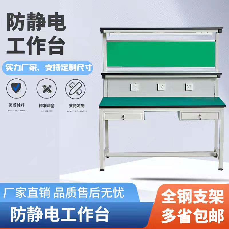防静电工作台工厂车间质检注塑台带灯装配打包实验维修定制操作台