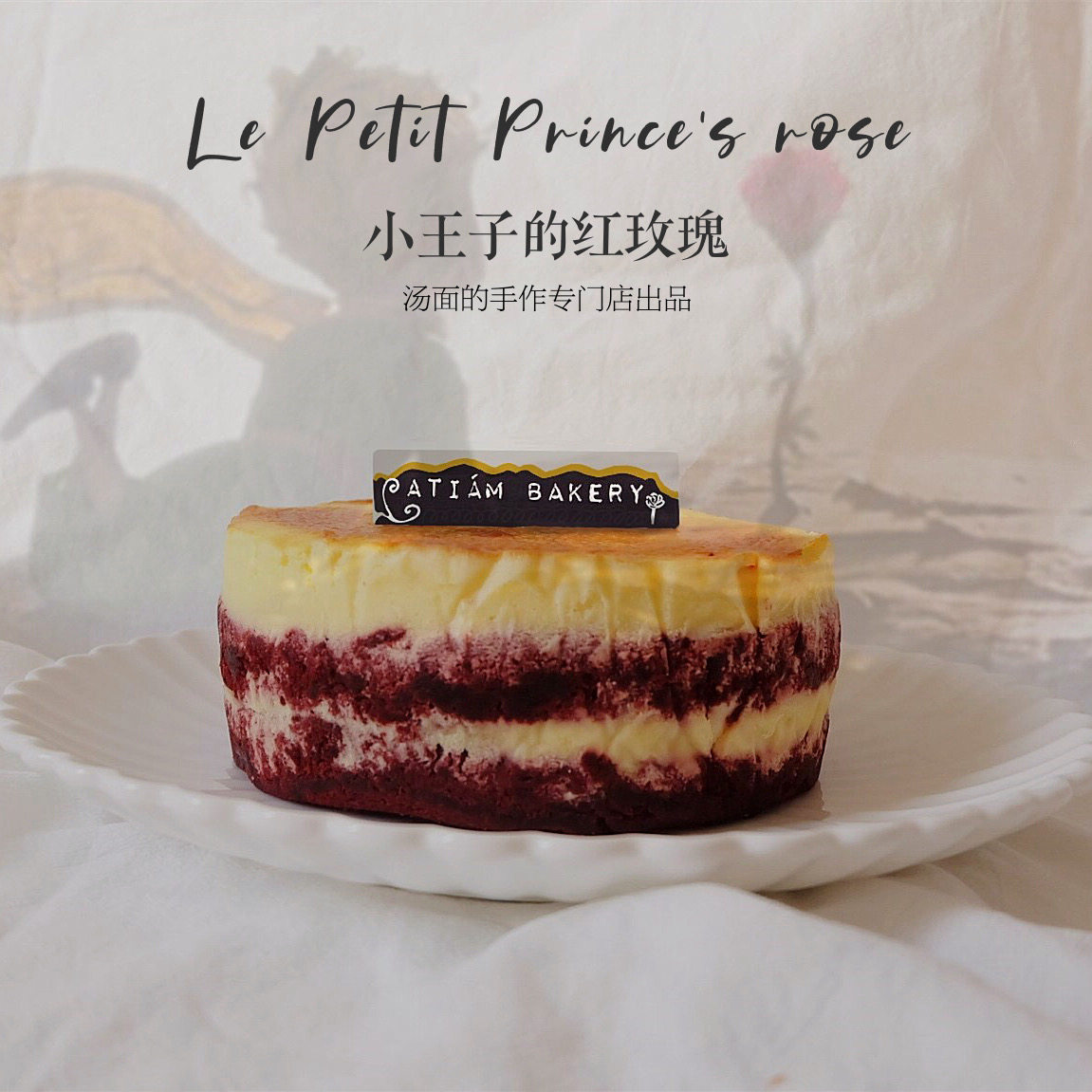 小王子手作红玫瑰加购500g