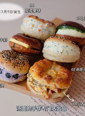 奶油奶酪手作夹心贝果面包推荐