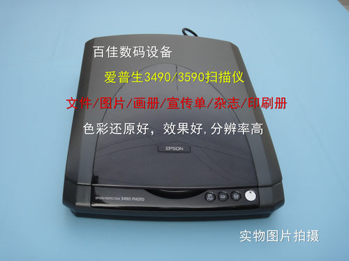 支持XP\WIN7\WIN8\WIN8.1\WIN10系统，相素高，效果好，文件图片，底片扫描仪，不带底片夹，底片夹本店有售。