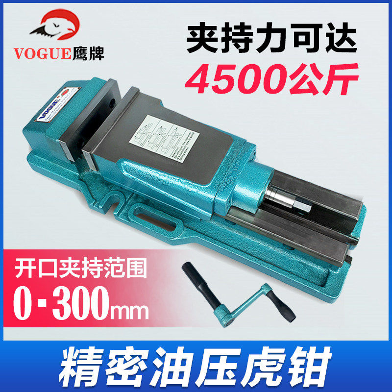 鹰牌6寸内藏式油压虎钳CNC平口钳台虎钳铣床强力液压夹具精密倍力