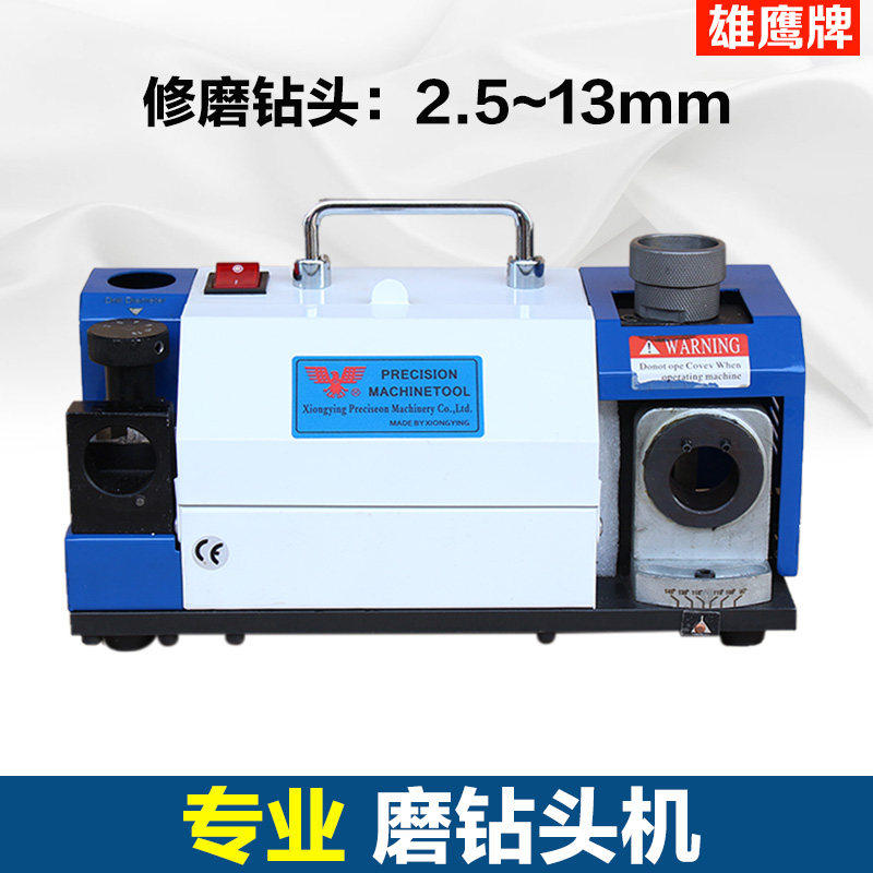 雄鹰牌麻花钻头研磨机万能磨钻头全自动小型神器专业工具打磨钻咀