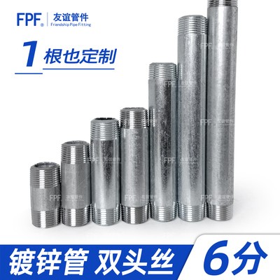 6分DN20镀锌钢管双头丝牙接头