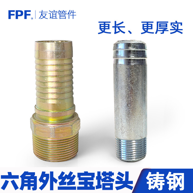 宝塔接头外丝4分气管铜6水管32四六1寸嘴头一寸2寸25铁20加长外牙