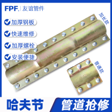 钢板哈夫节 抢修接110pvc50抢修器160pe管道补漏dn100ppr水管抱箍