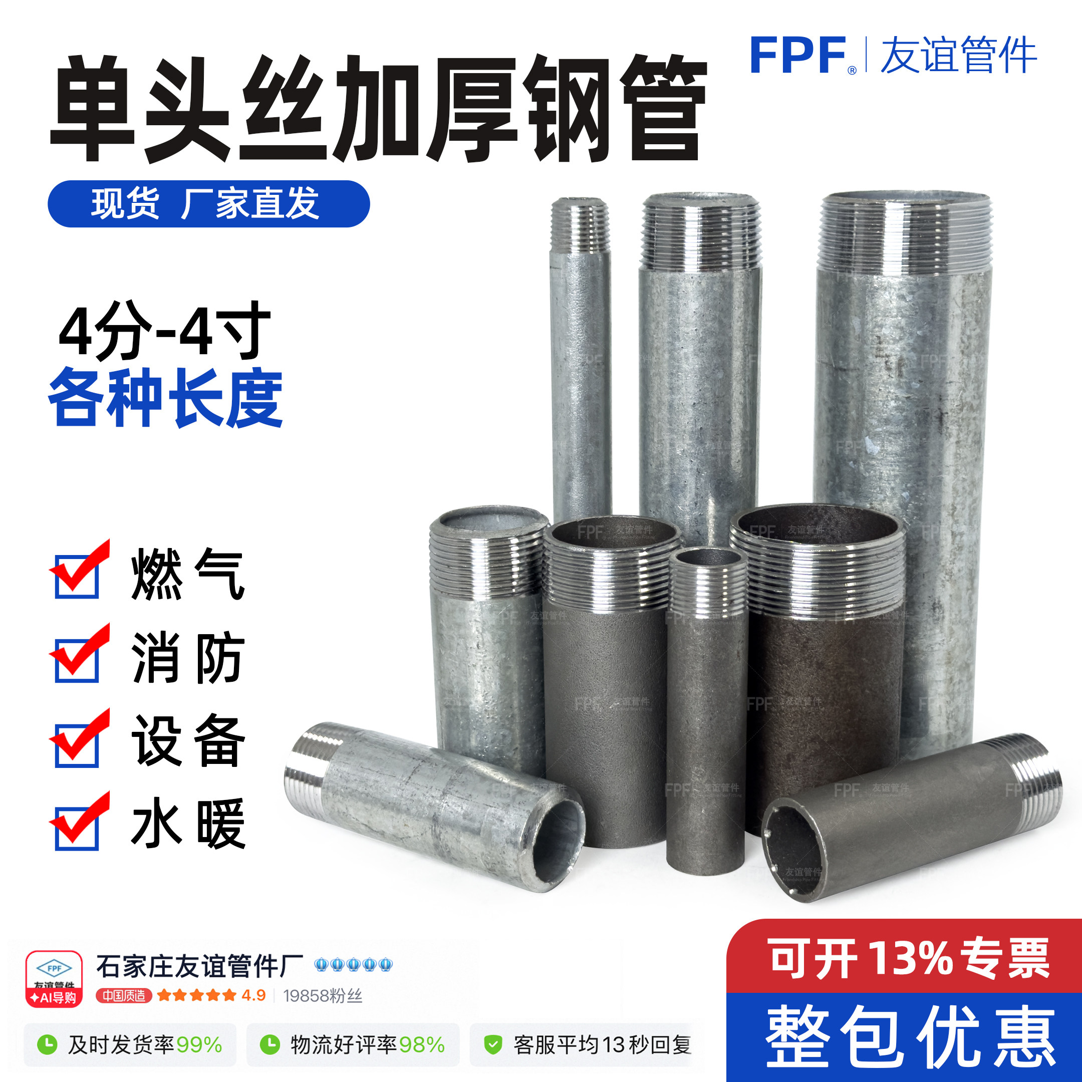 镀锌管单头丝焊接管单头丝图片