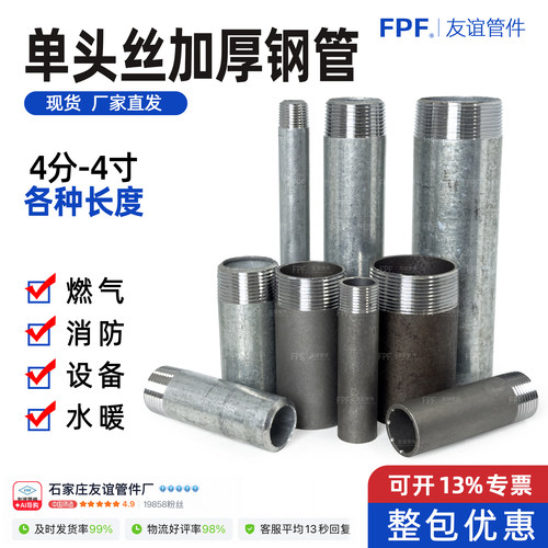 镀锌管单头丝焊接管单头丝
