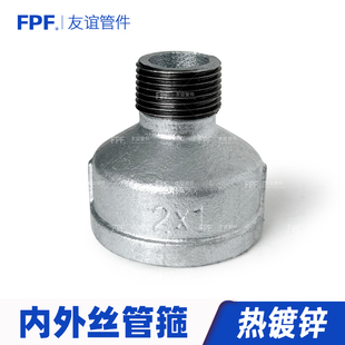 内外丝直接接头四分1寸直通2内丝外丝水管异径4转6镀锌变径大小头