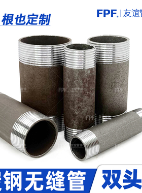 碳钢无缝管双头dn40丝单头焊接钢管50螺纹外丝对丝高压接头双丝头
