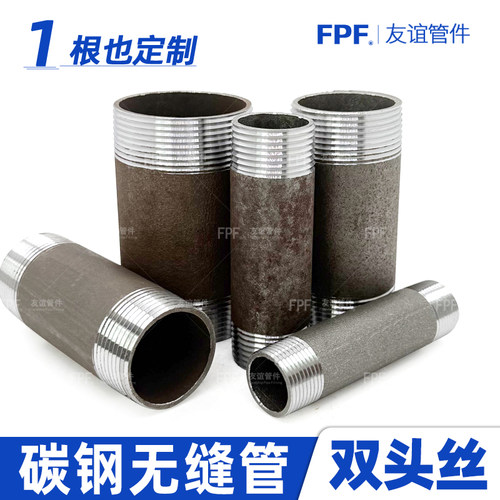 碳钢无缝钢管高压双头丝+单头丝