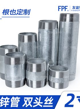 2寸镀锌钢管 直接外丝管水管双头丝接头短丝双丝头60铁两寸二dn50