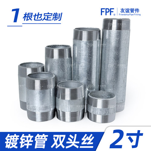 2寸DN50镀锌钢管双头丝牙短丝头