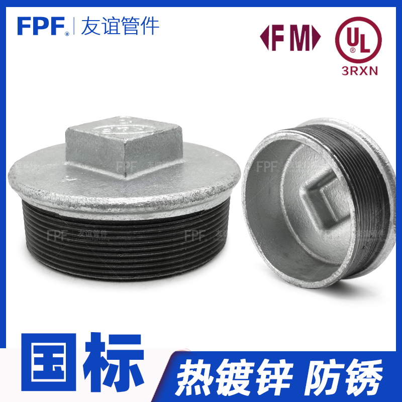 堵头塞头热镀锌带边厚体国标