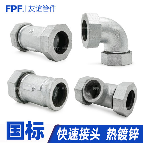 铁管快速接头无需丝牙单售胶圈