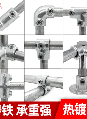 钢管连接件20固定件25圆管32mm镀锌管铁紧固件4快速6分大棚免焊接