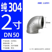 A comprehensive list of 304 stainless steel pipe fittings and accessories: 4 joints, 6 connecting pieces, 1 pipe elbow, three-way union, external thread, pipe cap, and plug thumbnail 8