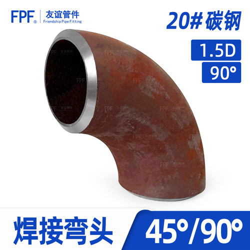 焊接弯头90°无缝碳钢厚实