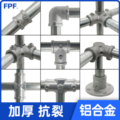 圆管连接件固定件免丝牙免焊接