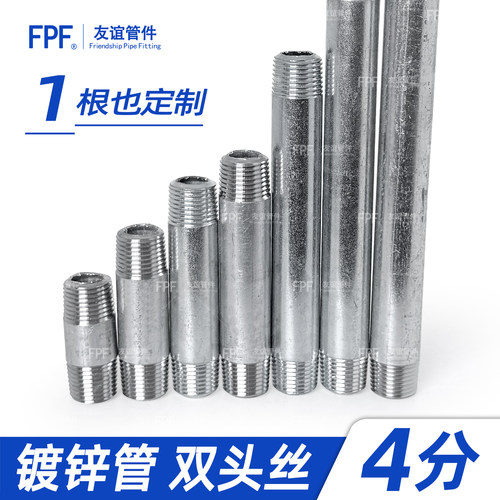 镀锌钢管铁4分dn15单头丝+双头丝