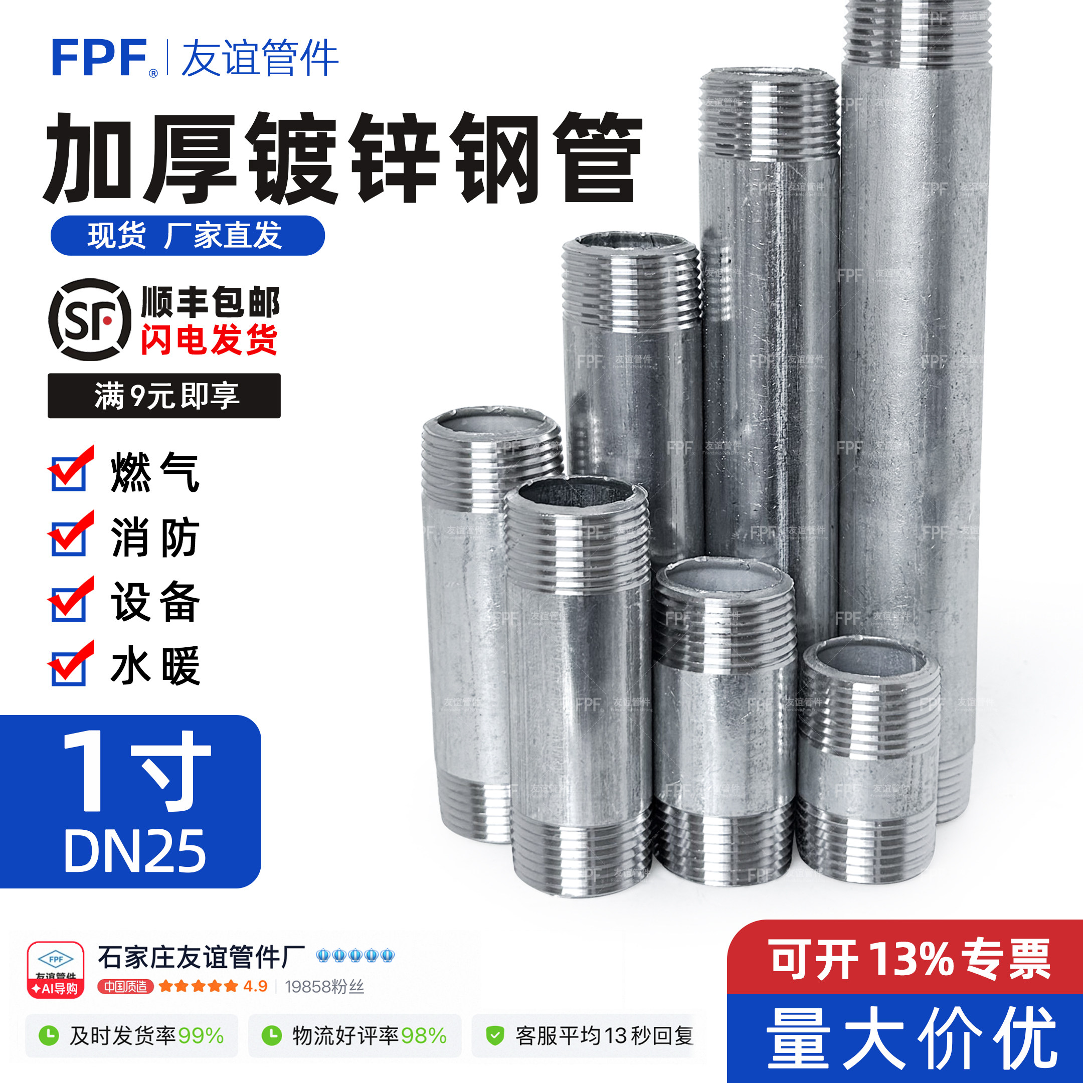 1寸镀锌管双头丝DN25长度齐全图片