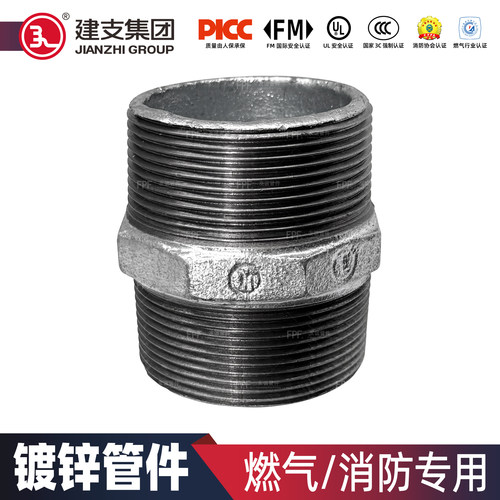 建支镀锌外丝直接头变径六角对丝