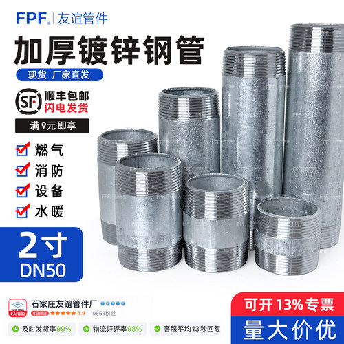 2寸DN50镀锌钢管双头丝牙短丝头
