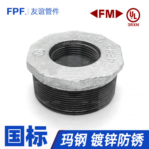 补芯热镀锌国标内外丝大小头