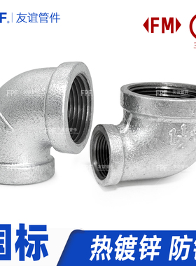 镀锌弯头异径变径大小管件90度4分铁管dn20钢管内丝45内外丝6活接