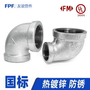 镀锌弯头异径变径大小管件90度4分铁管dn20钢管内丝45内外丝6活接