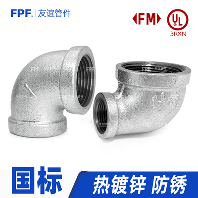 镀锌弯头90度变径45度活接内外丝