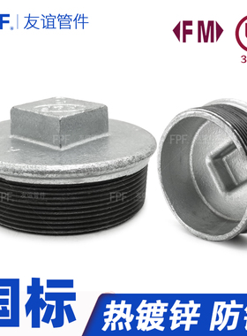镀锌堵头1管堵水管堵塞头dn堵帽50封口塞4分铸铁32铁65丝堵25外丝