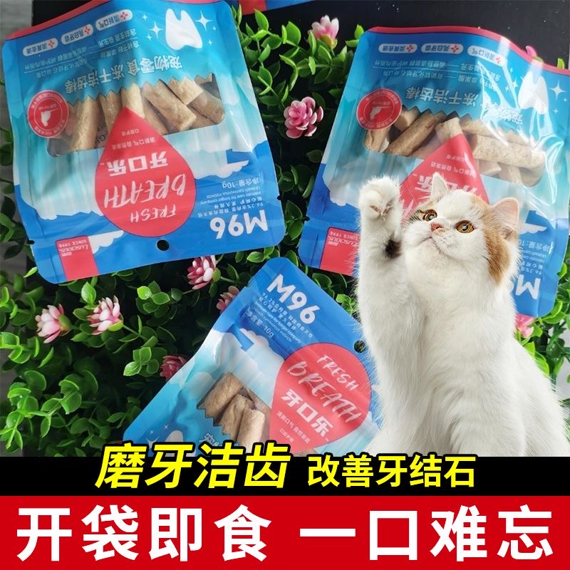 路斯猫咪零食鸡肉冻干猫草粒洁齿棒牙口乐促排毛球幼猫磨牙棒