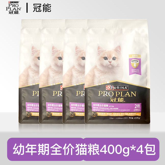 冠能猫粮幼猫成猫鸡肉去毛球优益护肾提高免疫400g*4包猫粮1.6kg