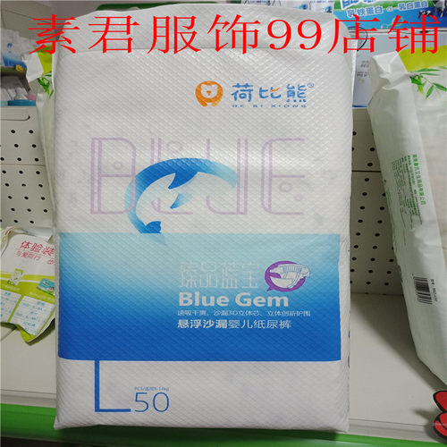 婴儿尿不湿SMLXL干爽防漏